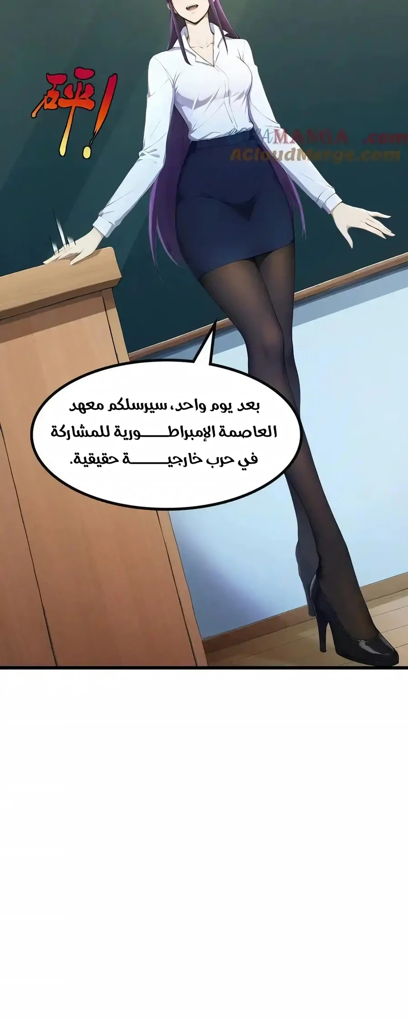 Chapter Image 8